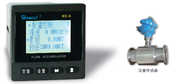MS-B型流量积算仪